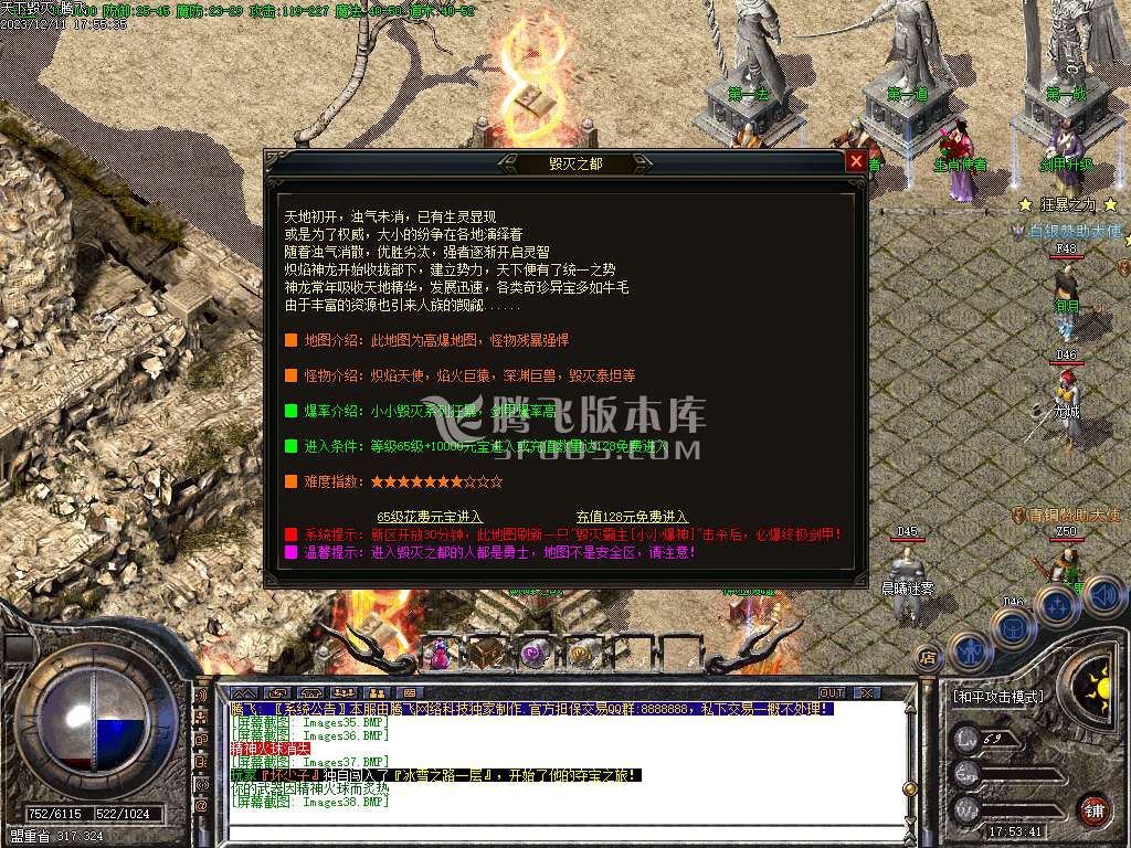 1.76天下毁灭复古小极品三职业