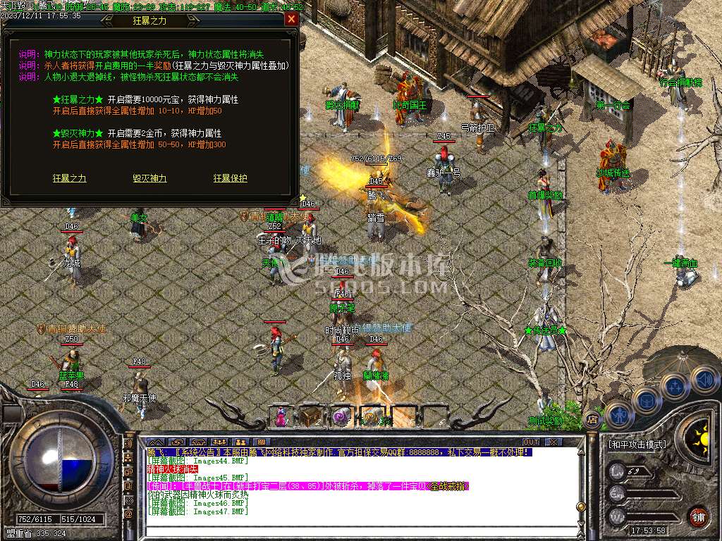 1.76天下毁灭复古小极品三职业