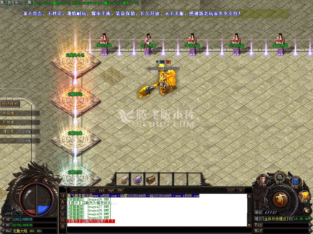 1.76怀旧赤月复古小极品+5三职业-esp/wxf插件