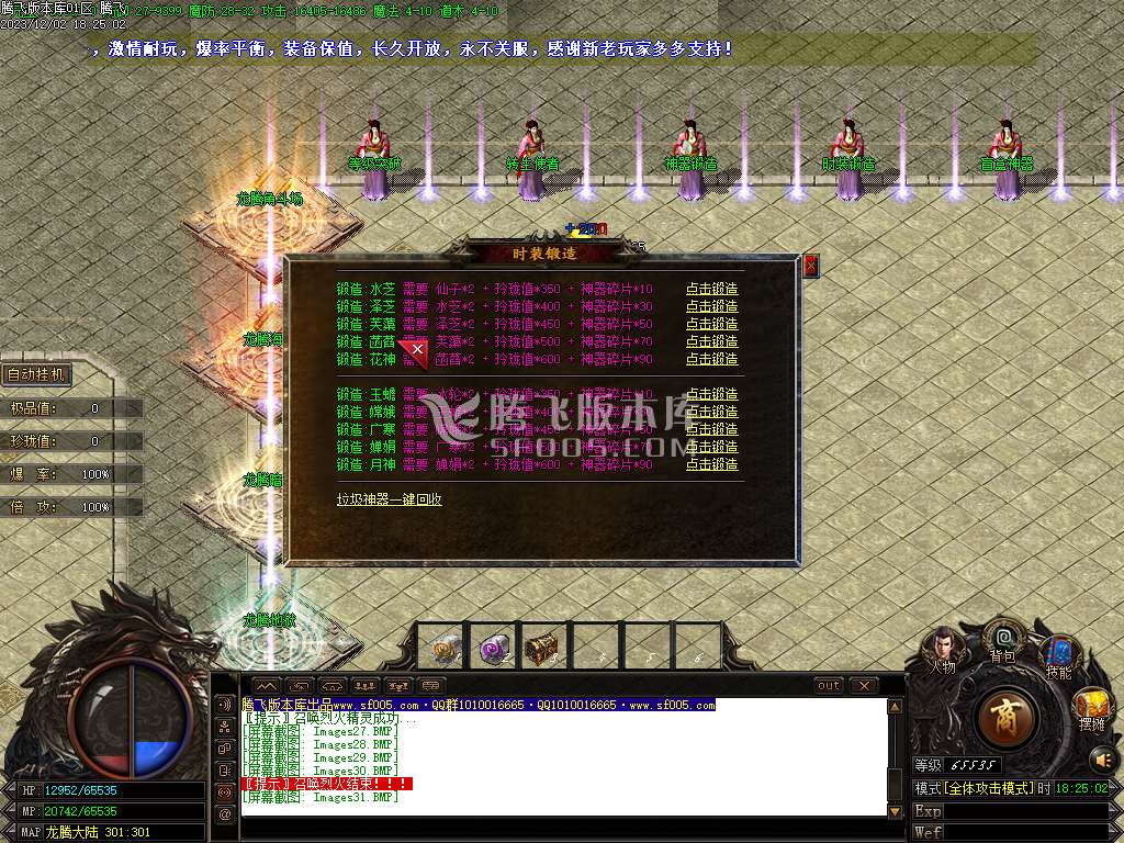 1.76怀旧赤月复古小极品+5三职业-esp/wxf插件