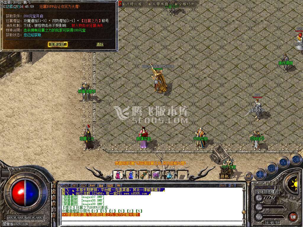1.76热血豪门三职业
