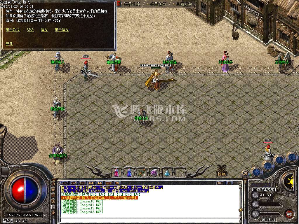 1.76热血豪门三职业
