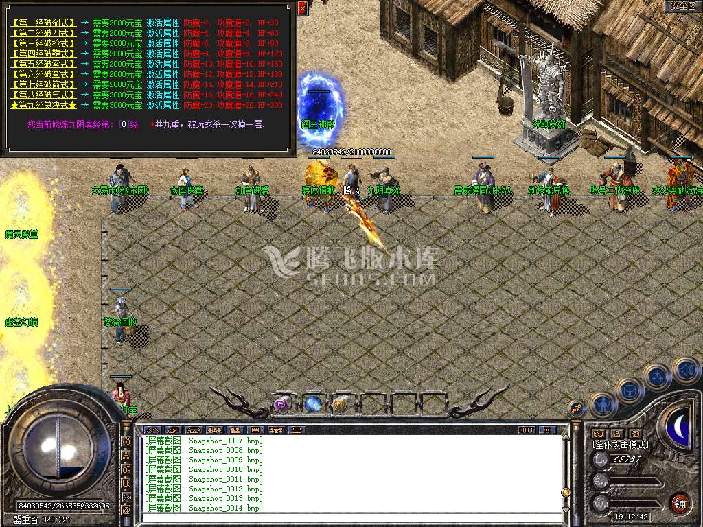 1.80降龙星王+1复古合击