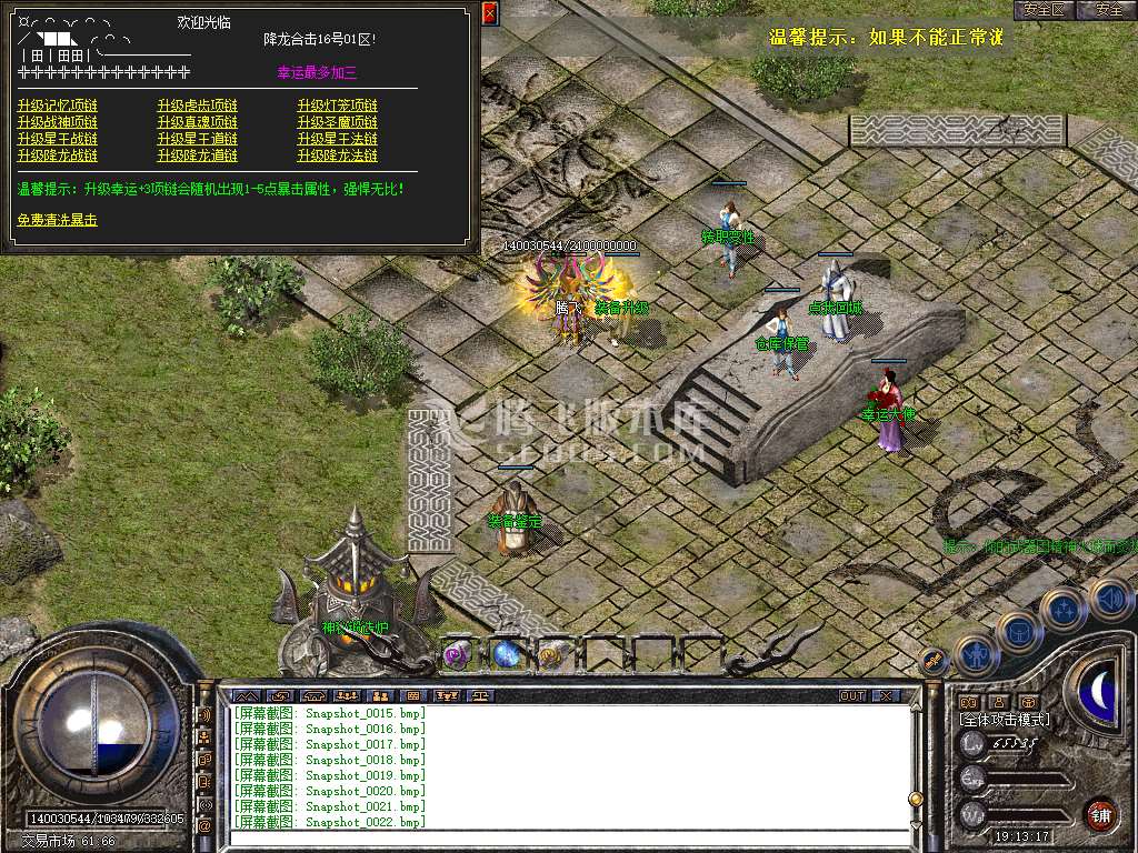 1.80降龙星王+1复古合击