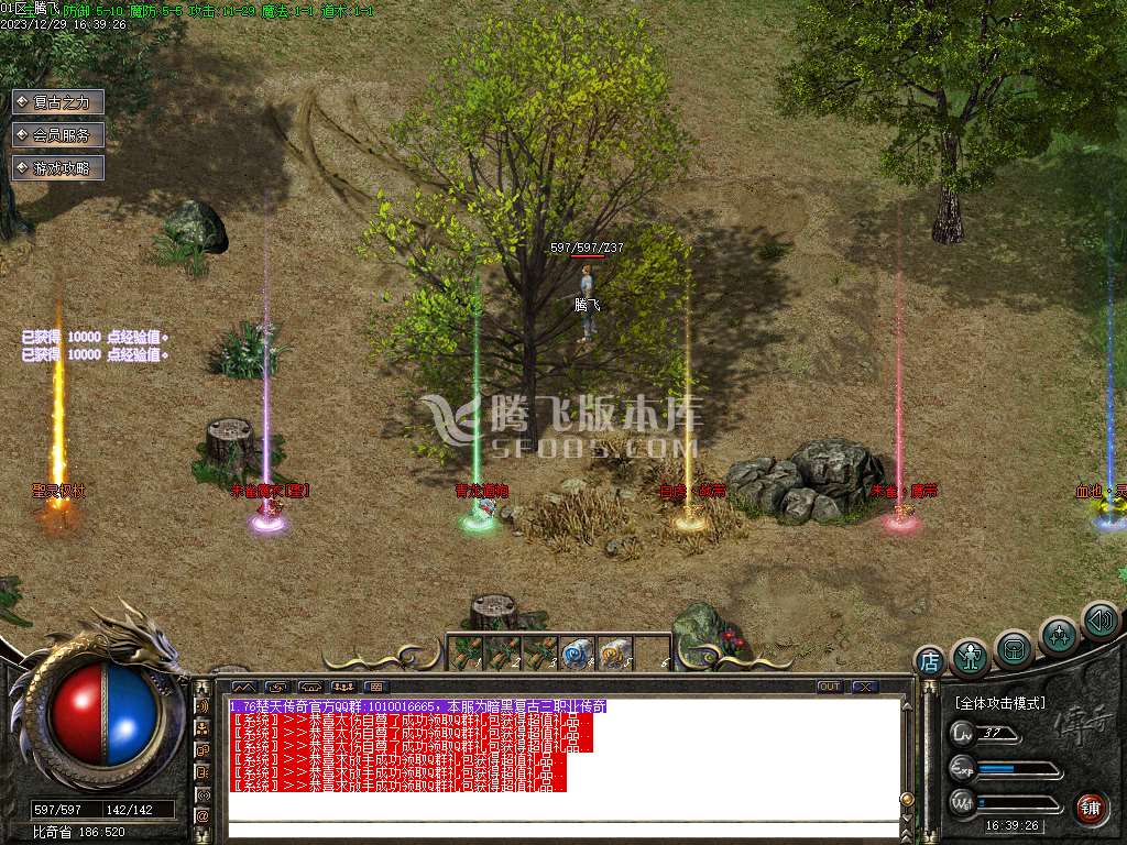 1.76楚天传奇暗黑三职业-esp/wxf插件