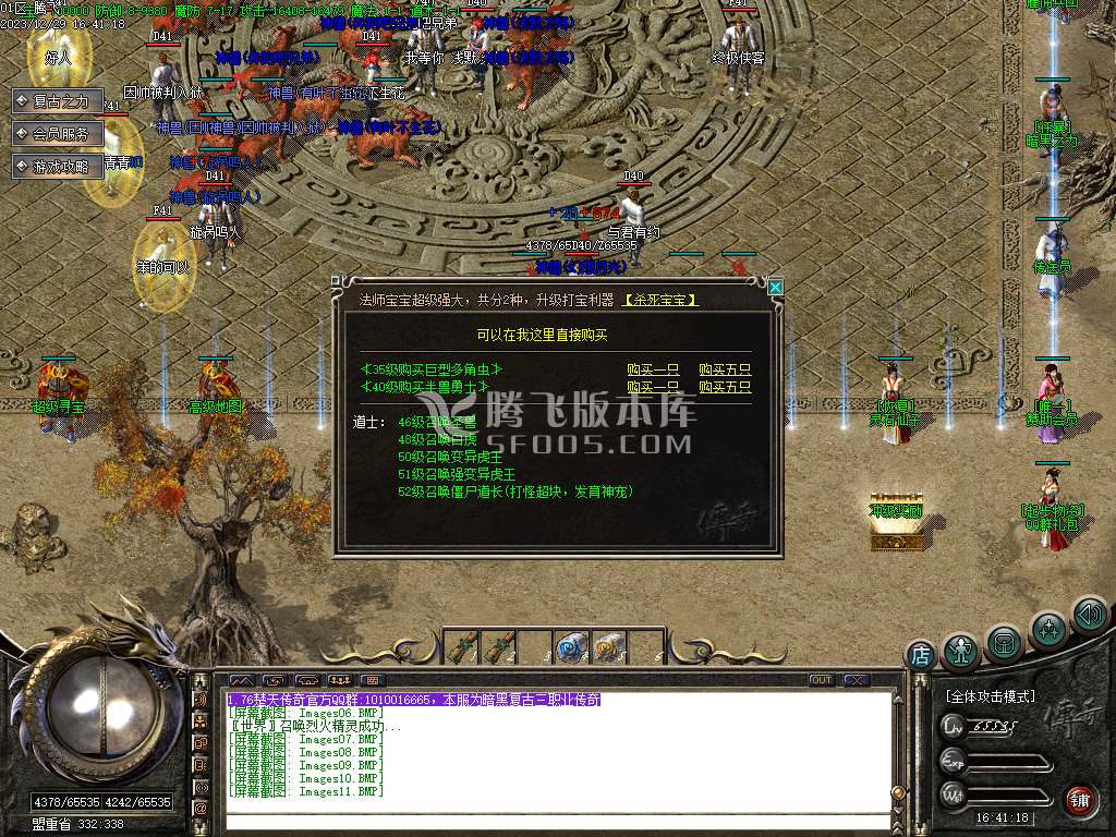 1.76楚天传奇暗黑三职业-esp/wxf插件