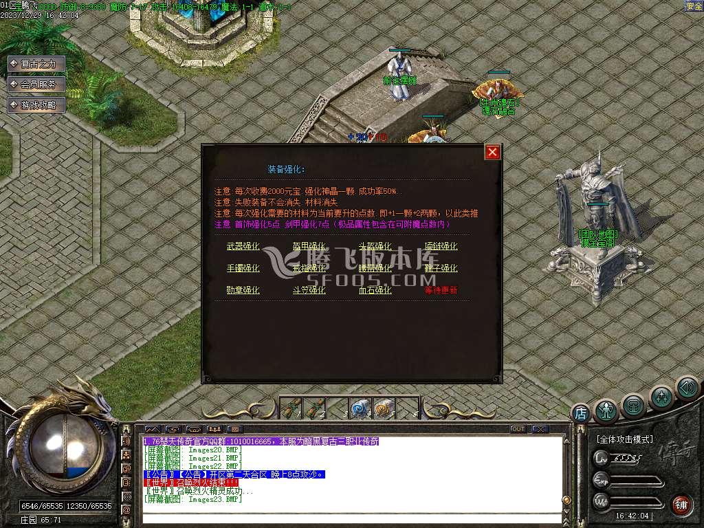 1.76楚天传奇暗黑三职业-esp/wxf插件