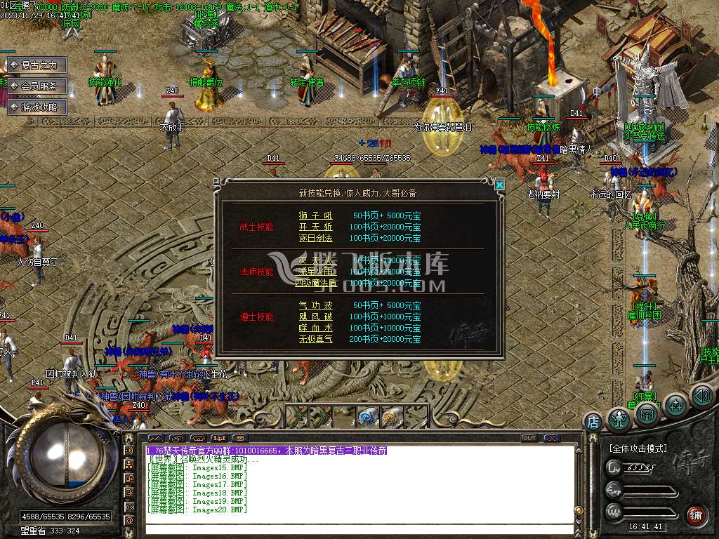 1.76楚天传奇暗黑三职业-esp/wxf插件