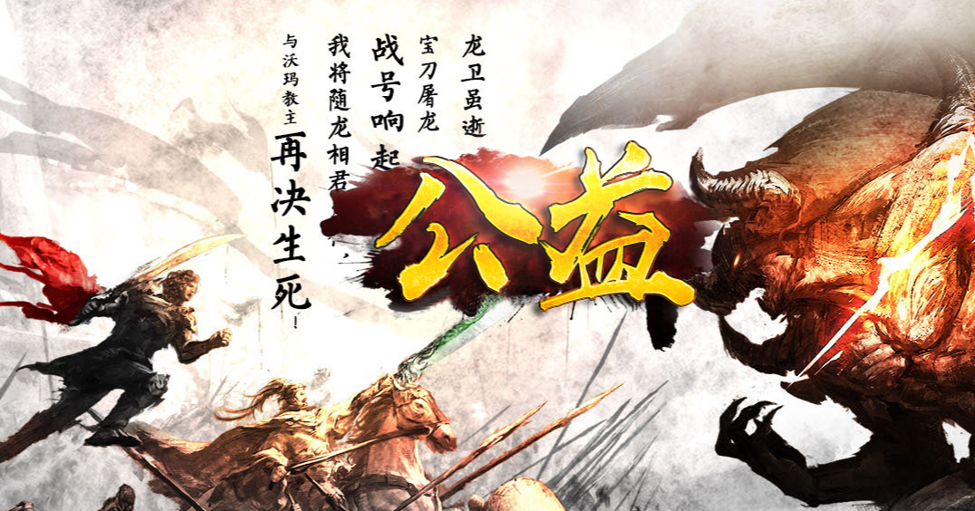 再决生死公益