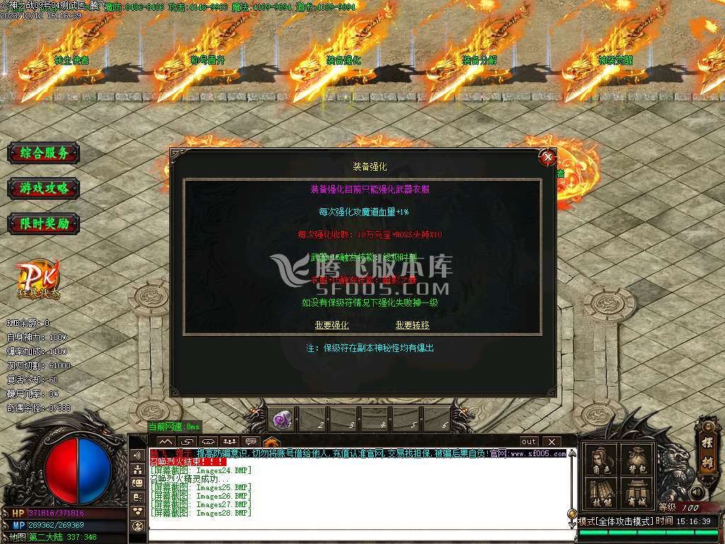 众神之战公益单职业-esp插件