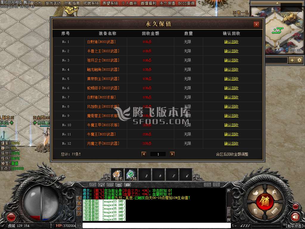 漠北双刀专属神器单职业