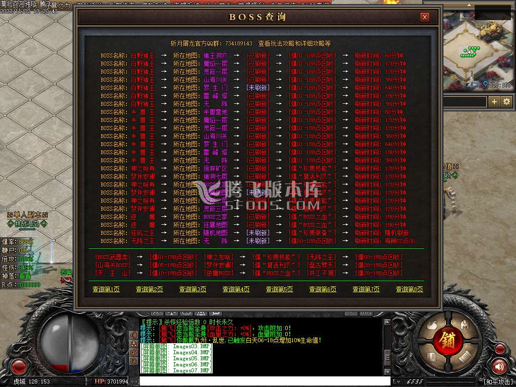 漠北双刀专属神器单职业