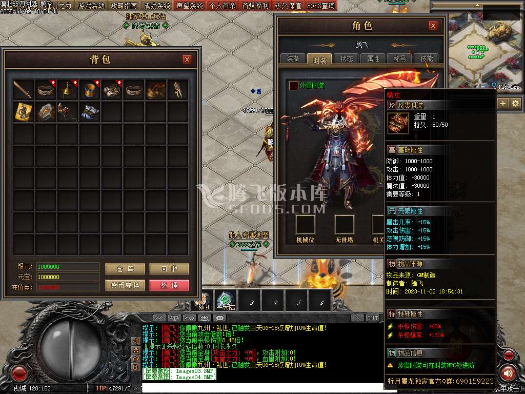 漠北双刀专属神器单职业