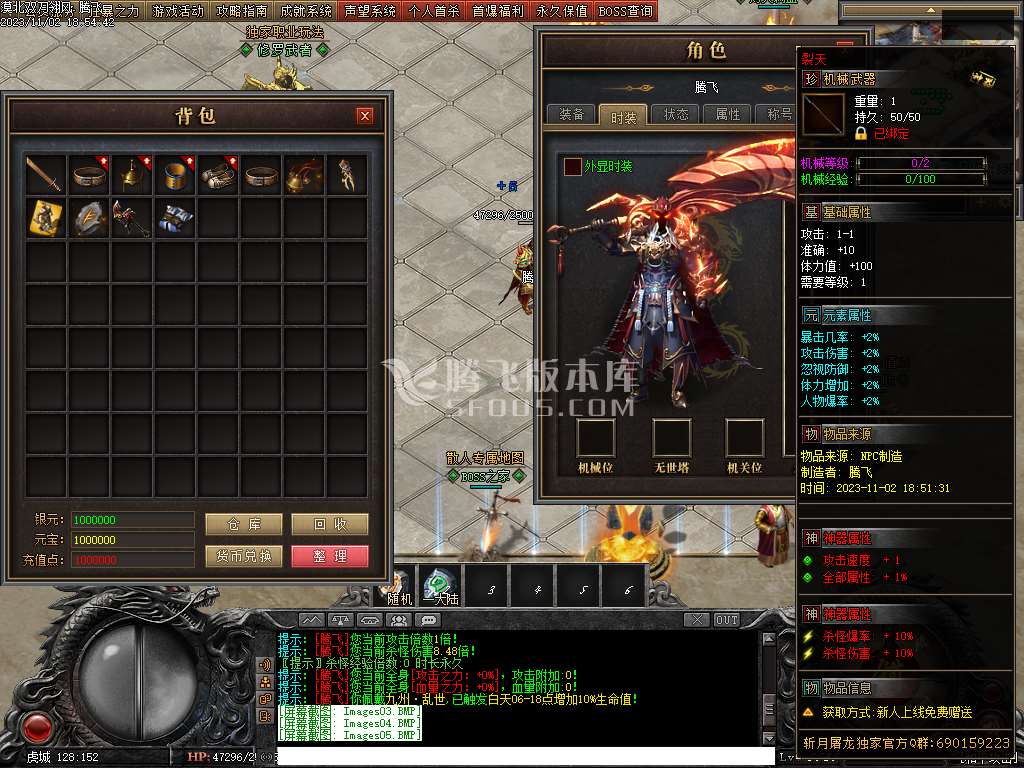 漠北双刀专属神器单职业