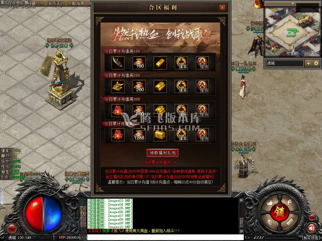 漠北双刀专属神器单职业
