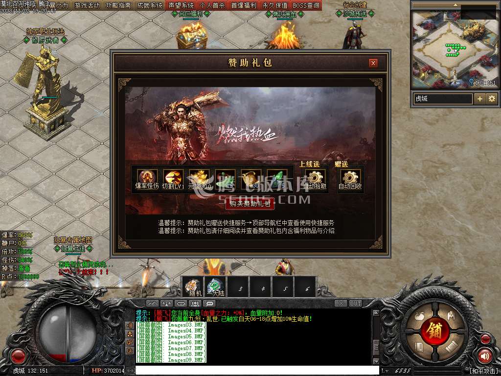 漠北双刀专属神器单职业