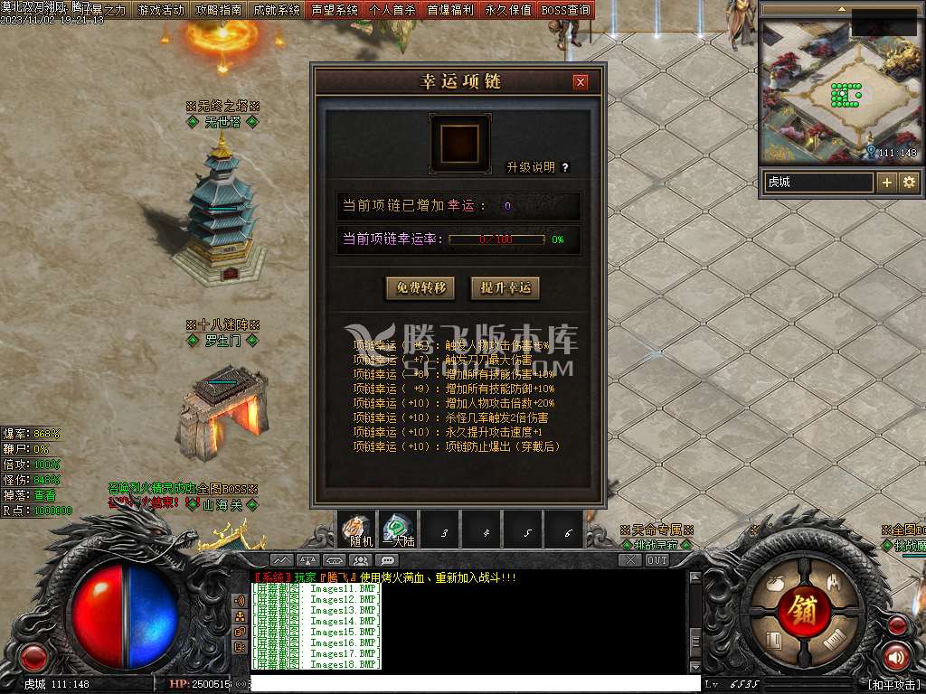 漠北双刀专属神器单职业