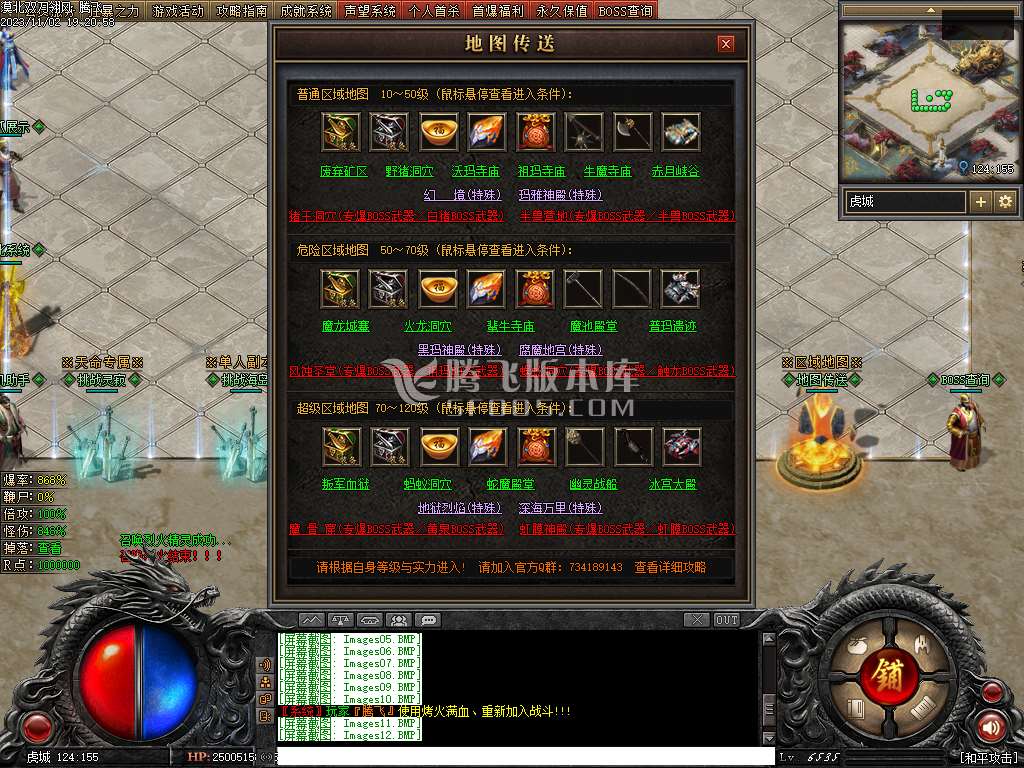 漠北双刀专属神器单职业