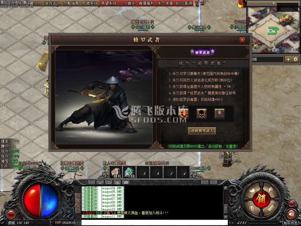 漠北双刀专属神器单职业
