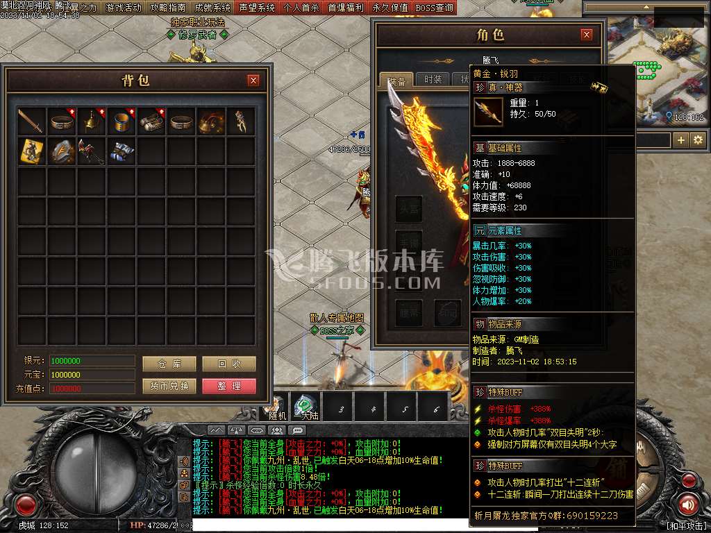 漠北双刀专属神器单职业
