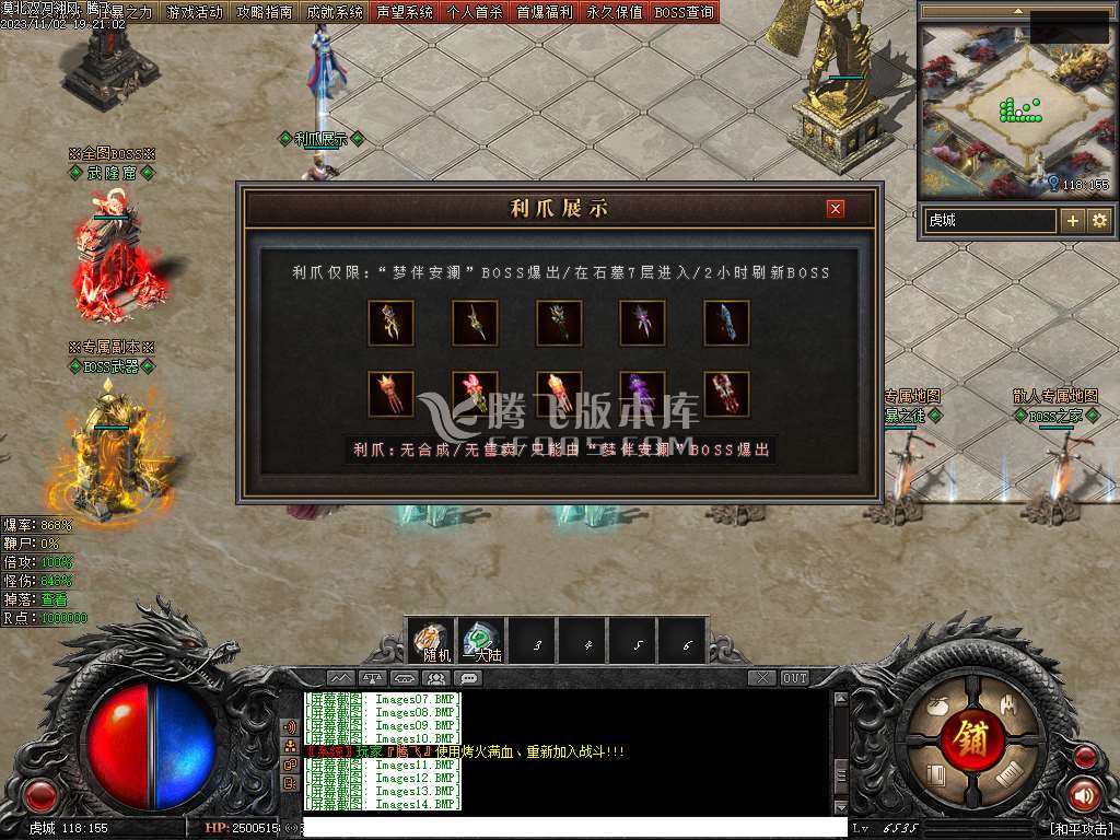 漠北双刀专属神器单职业