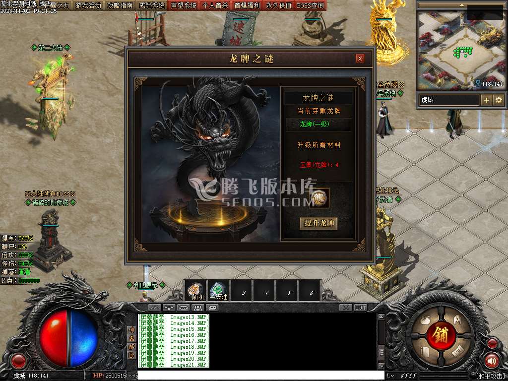 漠北双刀专属神器单职业