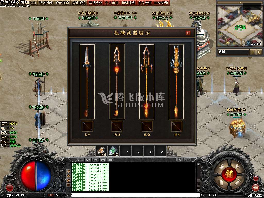 漠北双刀专属神器单职业