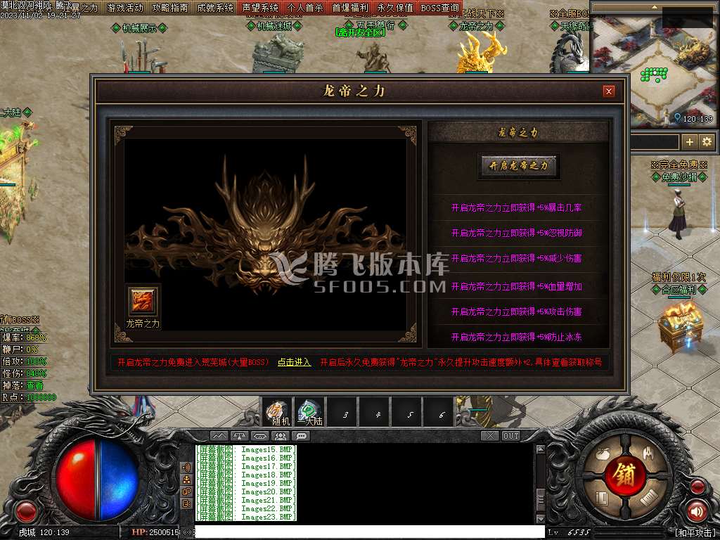 漠北双刀专属神器单职业