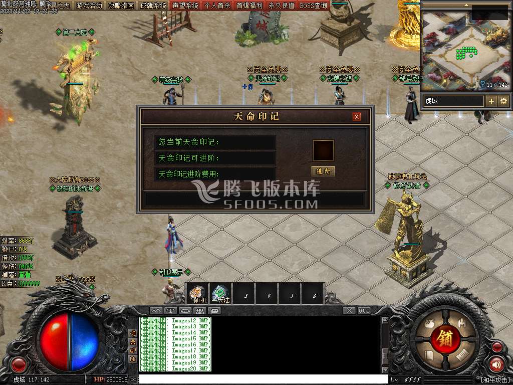 漠北双刀专属神器单职业