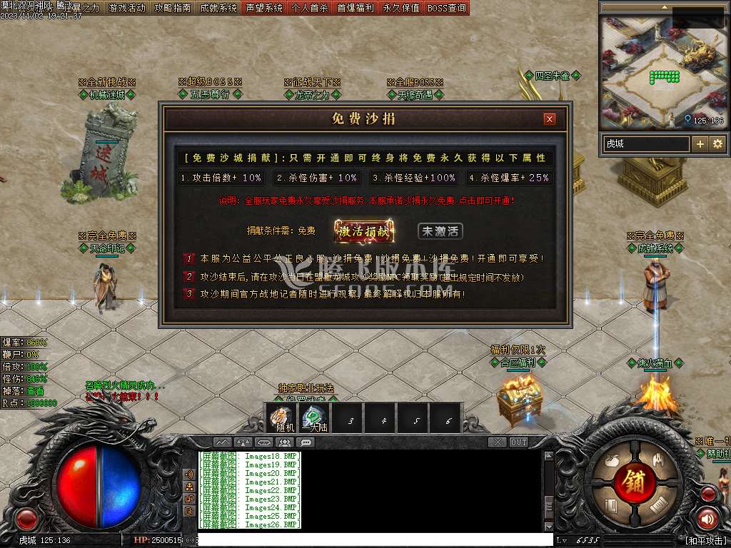 漠北双刀专属神器单职业