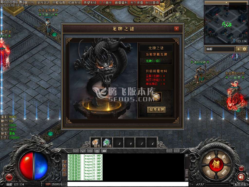 漠北双刀专属神器单职业