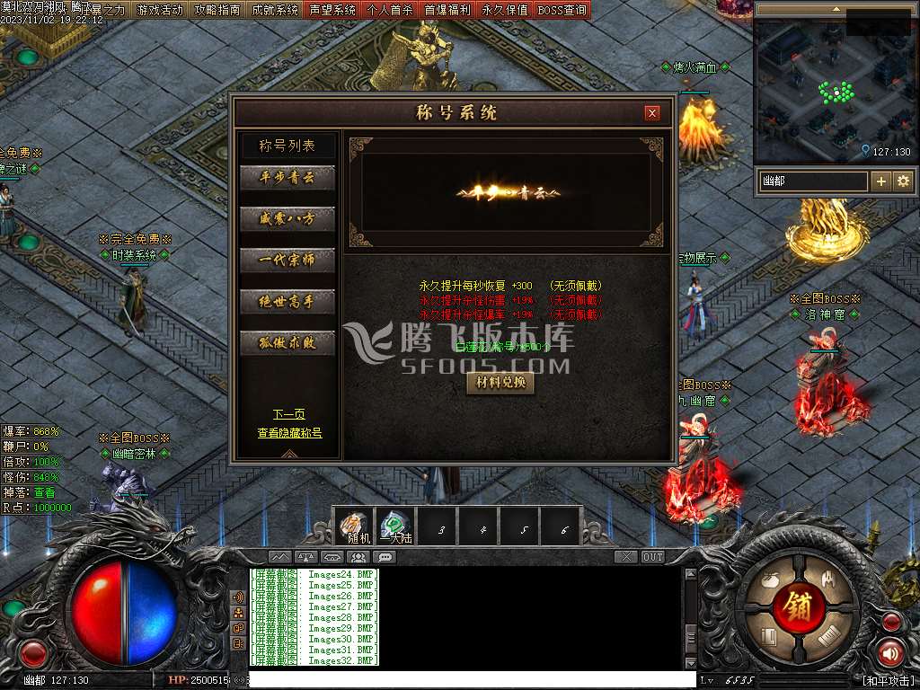 漠北双刀专属神器单职业