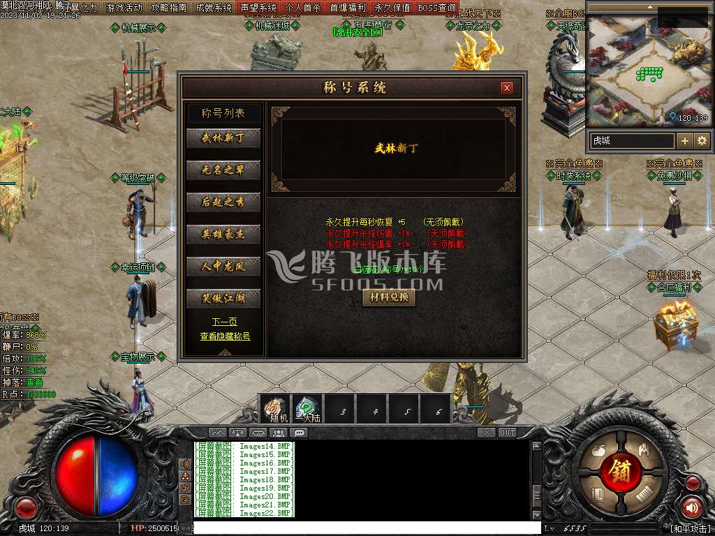 漠北双刀专属神器单职业