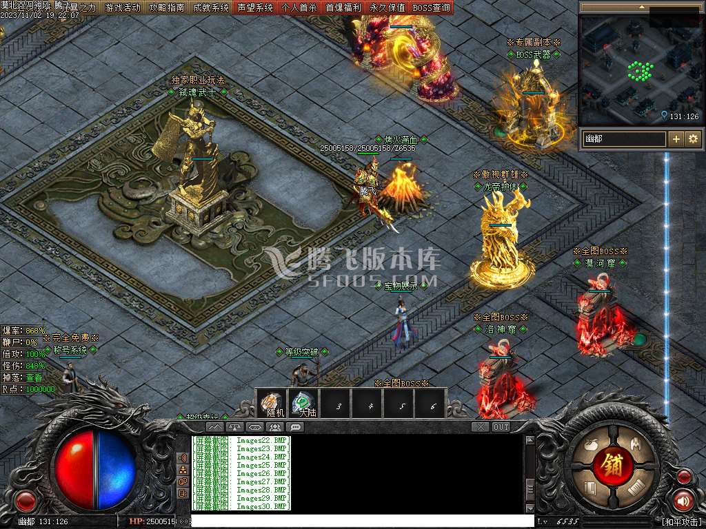 漠北双刀专属神器单职业