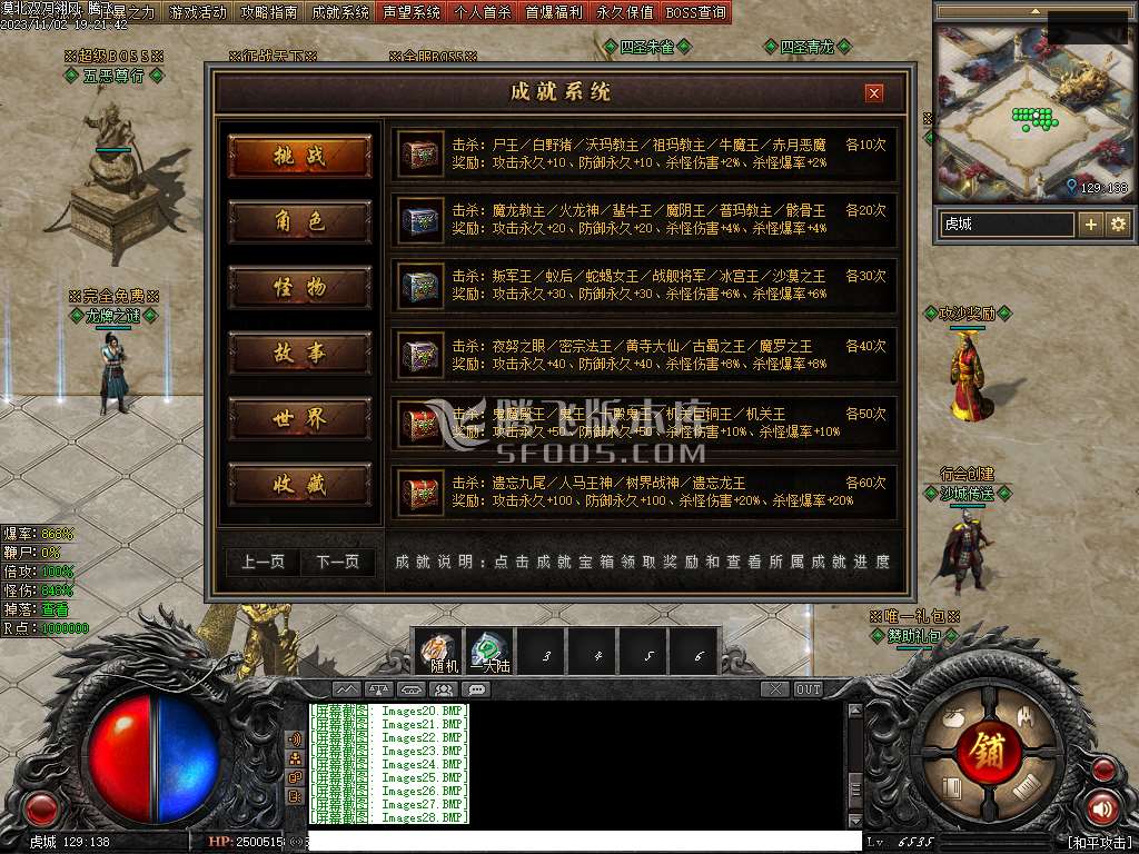 漠北双刀专属神器单职业
