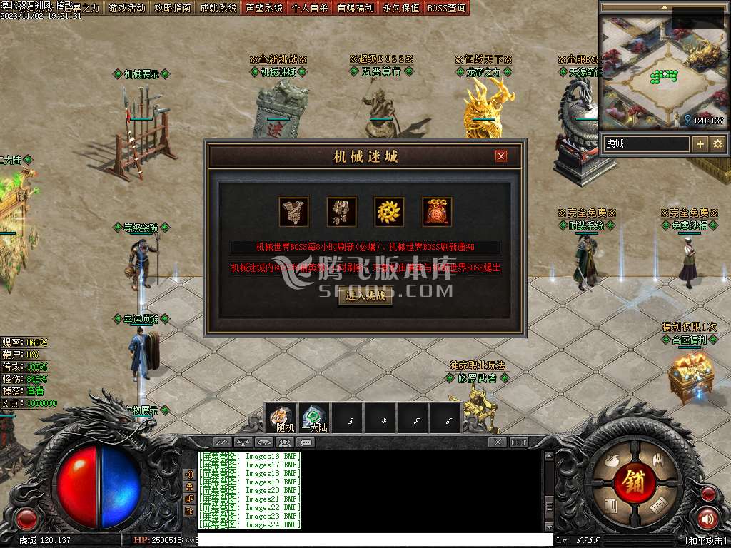 漠北双刀专属神器单职业