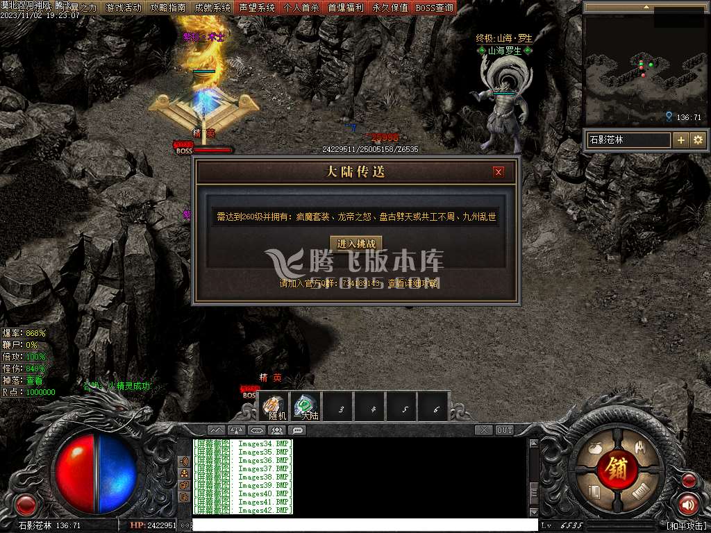 漠北双刀专属神器单职业