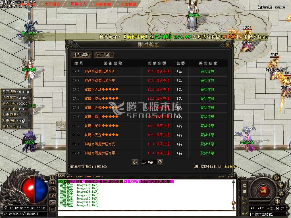 金庸神魔专属神秘16大陆-esp插件