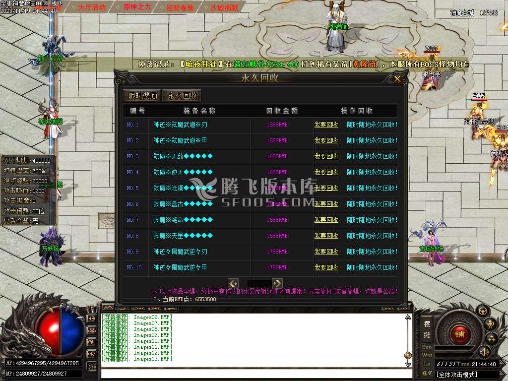 金庸神魔专属神秘16大陆-esp插件