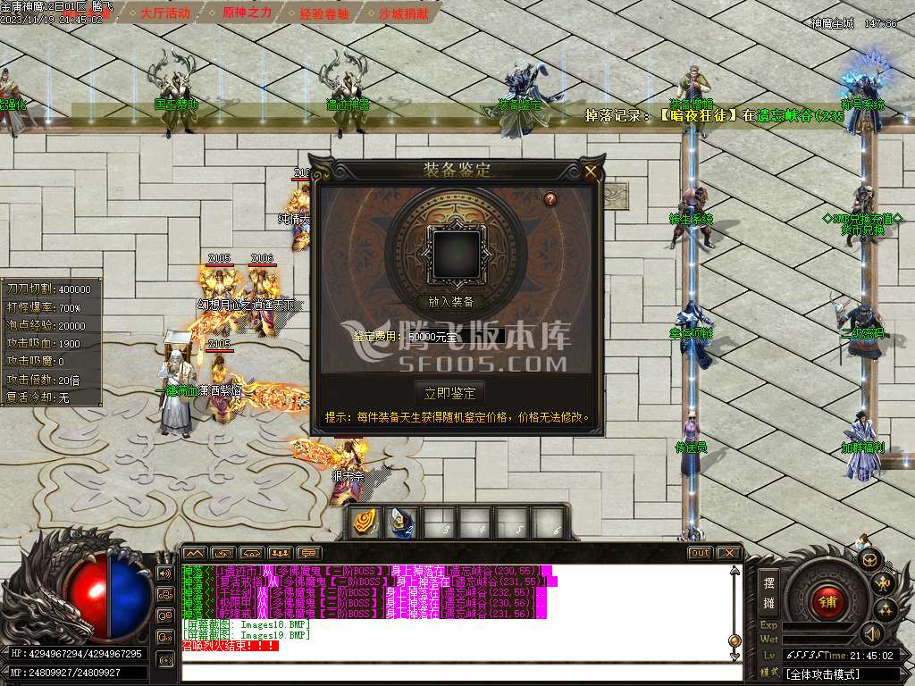 金庸神魔专属神秘16大陆-esp插件