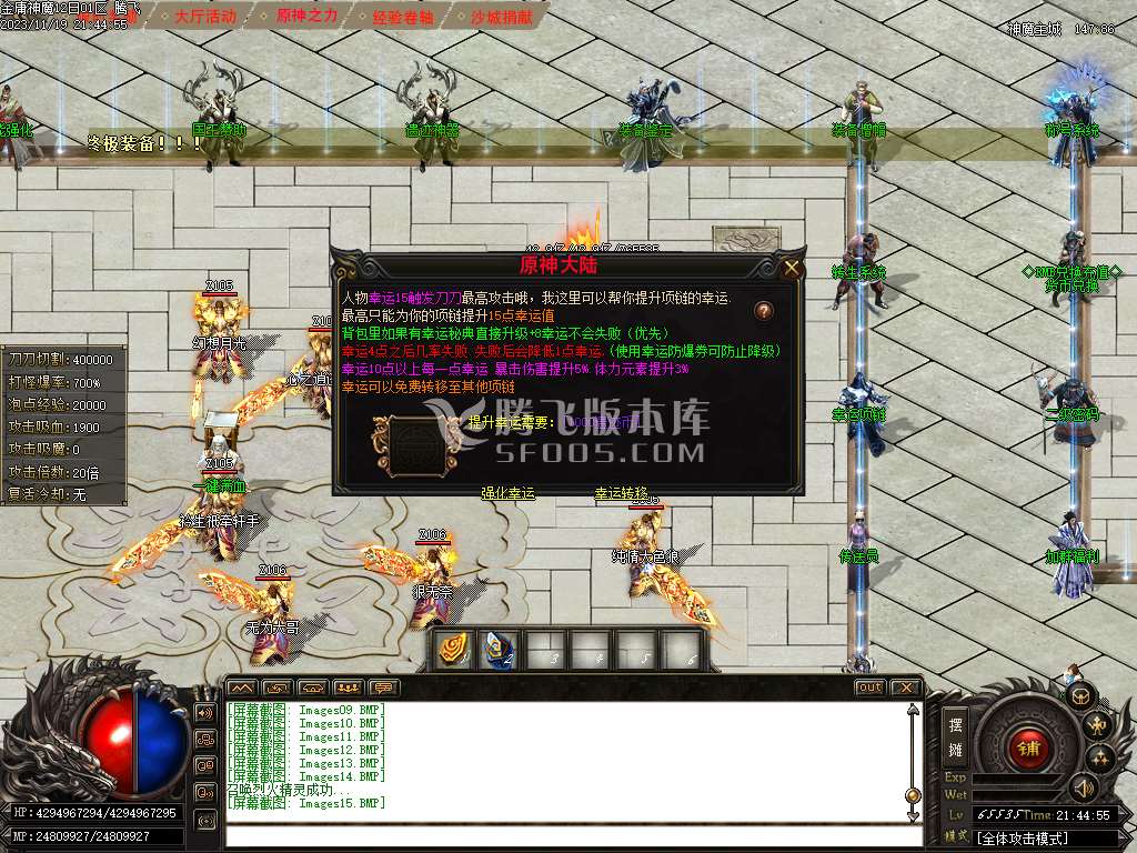 金庸神魔专属神秘16大陆-esp插件