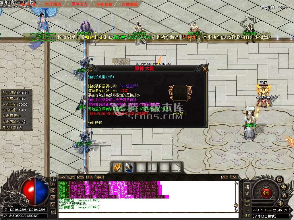金庸神魔专属神秘16大陆-esp插件