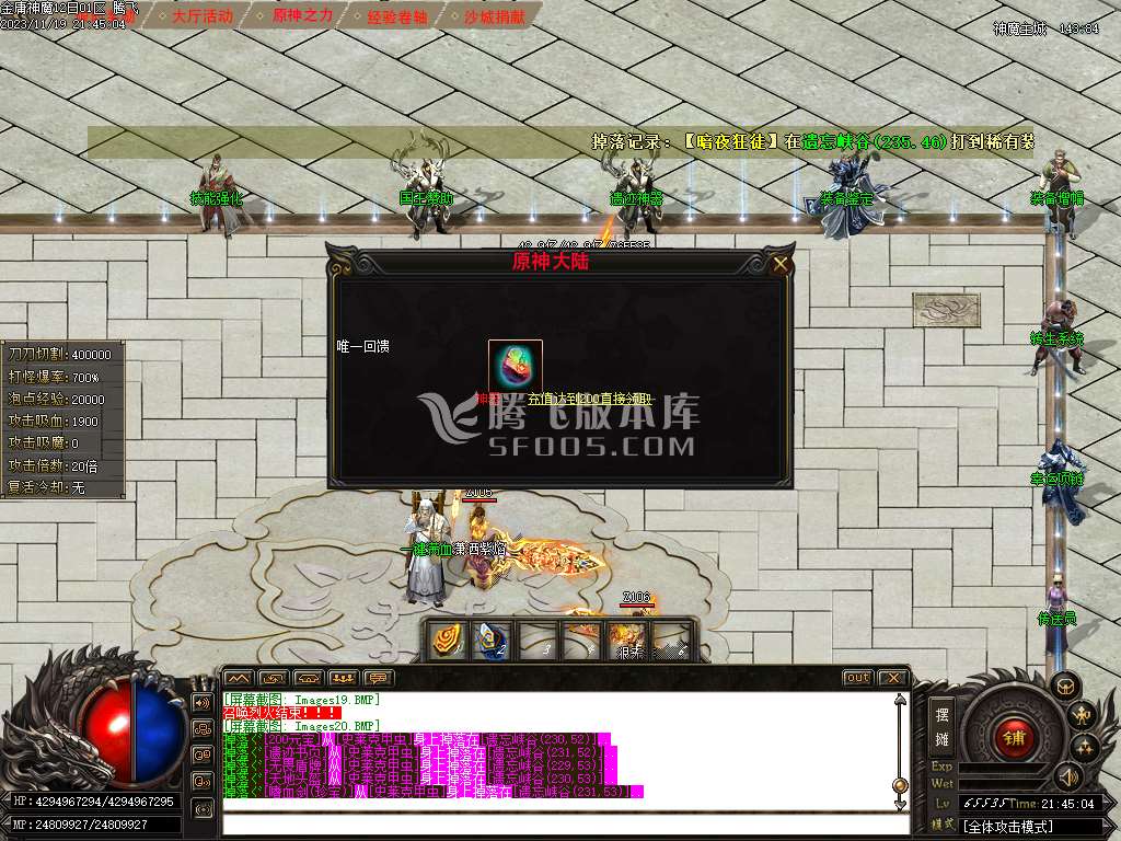 金庸神魔专属神秘16大陆-esp插件