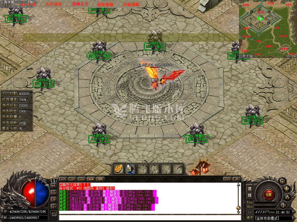 金庸神魔专属神秘16大陆-esp插件