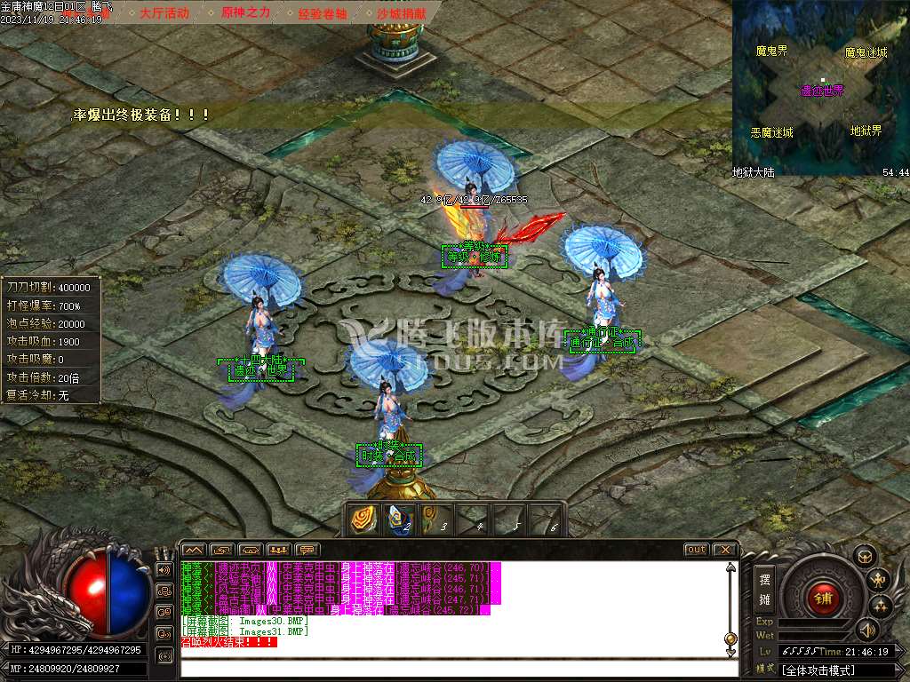 金庸神魔专属神秘16大陆-esp插件
