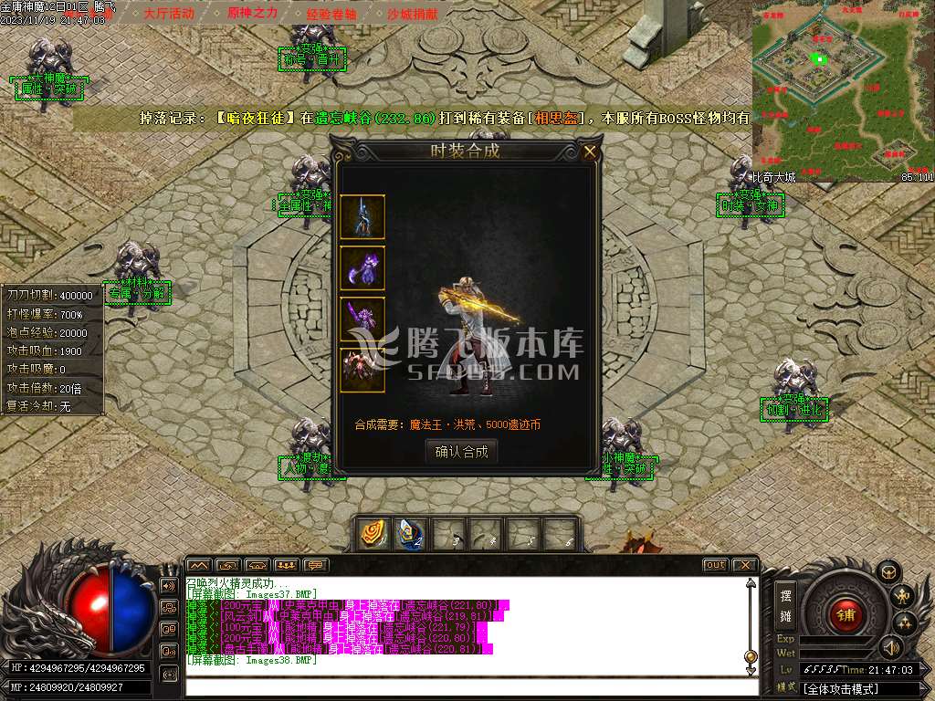 金庸神魔专属神秘16大陆-esp插件