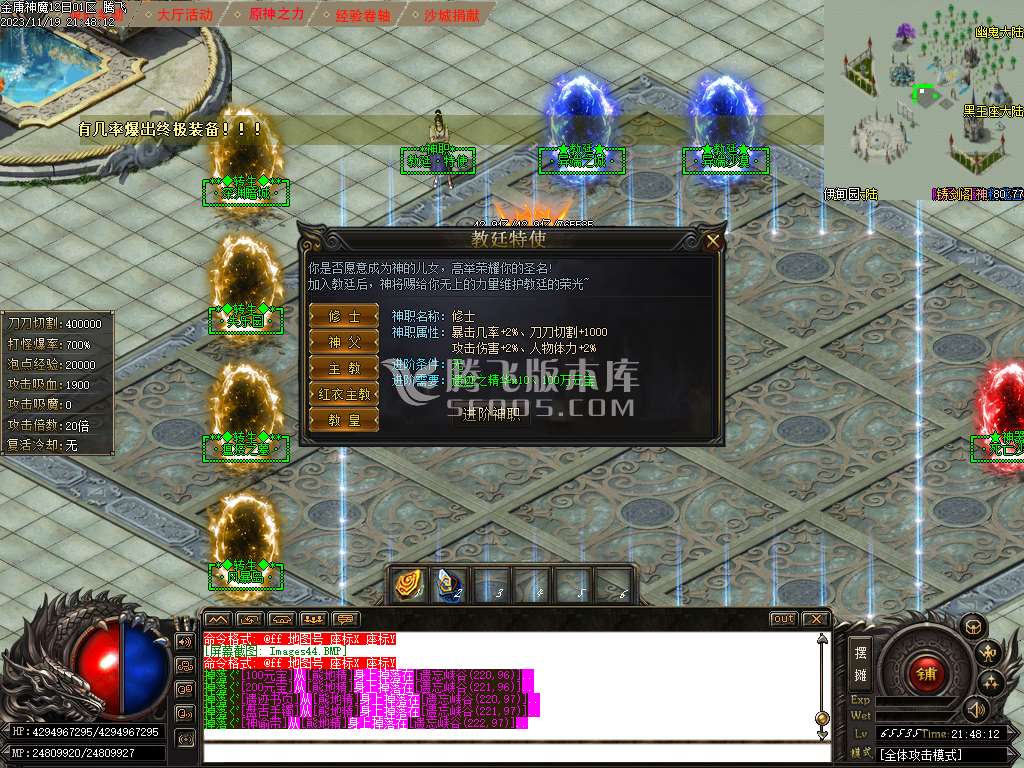 金庸神魔专属神秘16大陆-esp插件