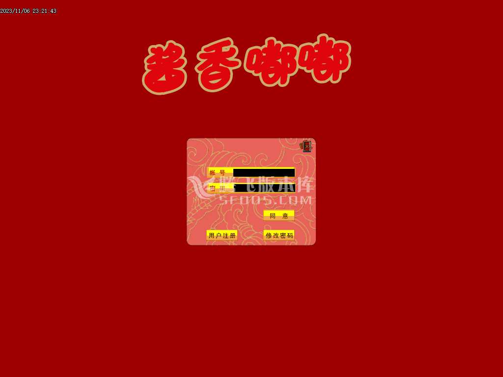 酱香嘟嘟沉默完美版三职业-esp/wxf插件