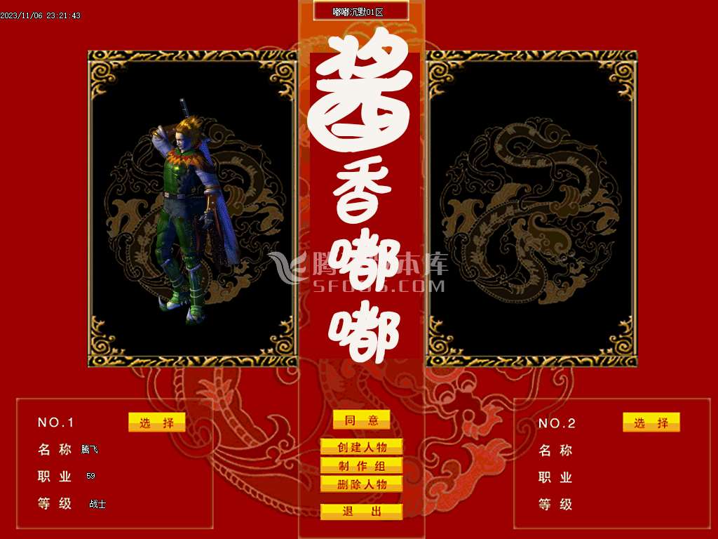 酱香嘟嘟沉默完美版三职业-esp/wxf插件