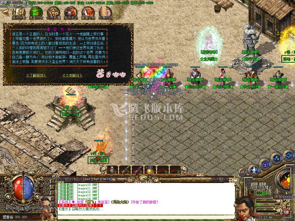 酱香嘟嘟沉默完美版三职业-esp/wxf插件